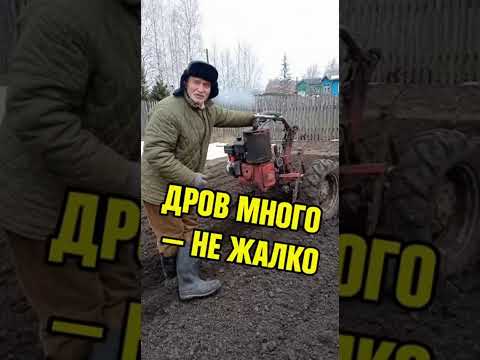 Видео: Мотоблок на дровах новое изобретение деда #мотоблок