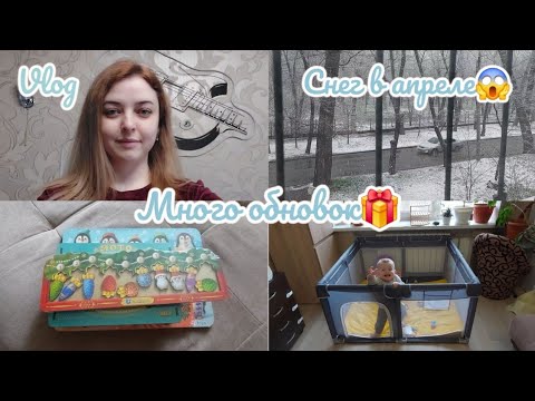 Видео: Покупочный влог🛍 Распаковка🎁 Косяки почты😬 Мебель для ребенка👶