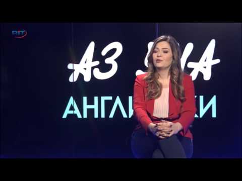 Видео: Идиоми, under one`s breath - под носа - Учи английски с Николая, Еп. 5, Сезон 6