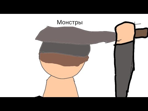 Видео: Lp. безумыный переключения 4 серия монстры