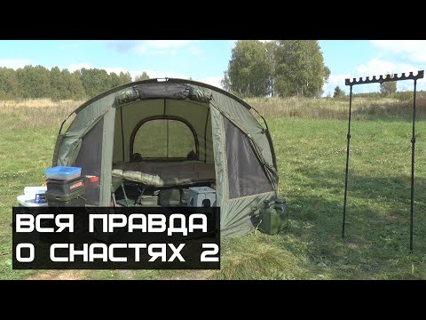 Видео: Быт на рыбалке: палатка, мебель, дальномер, свет в палатке ч 2