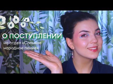 Видео: КАК ПОСТУПИТЬ В ГНЕСИНКУ?/лайфхаки и советы✅