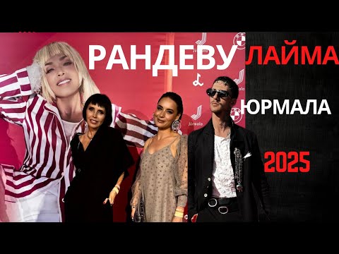 Видео: Рандеву Лайма . День первый
