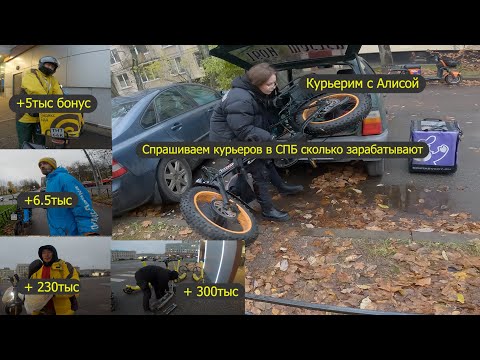Видео: Девушка курьер Алиса. Яндекс еда, лавка, доставка, самокат, энерджайзер. Заработки, электро фэтбайк.