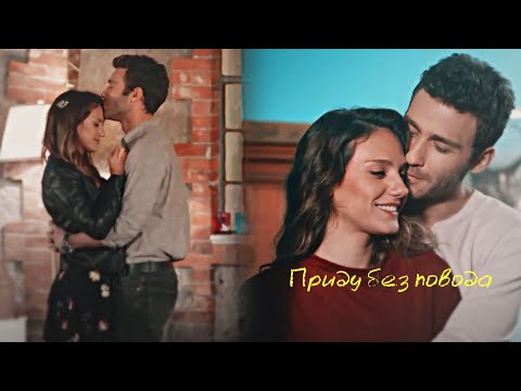 Видео: ► Приду без повода