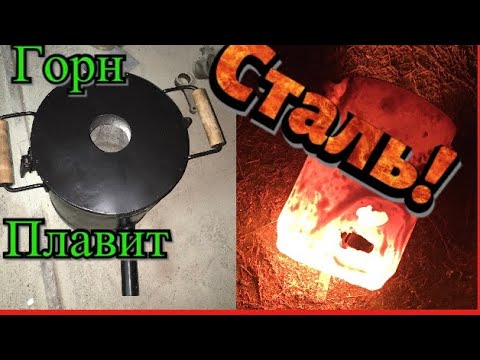 Видео: МОЩНЫЙ И ЭКОНОМНЫЙ ГОРН С НАДДУВОМ