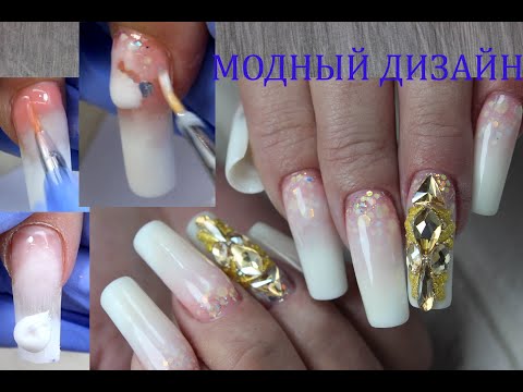 Видео: МОДНЫЙ ДИЗАЙН/ Аквариум под молочным гелем/ Сложная коррекция/ Аналог Сваровски