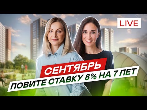 Видео: Новостройки СПб Способы покупки без льготных ипотек
