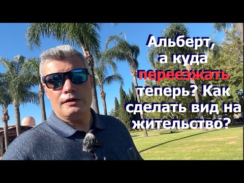 Видео: "Куда теперь?" -самый популярный вопрос в США сегодня