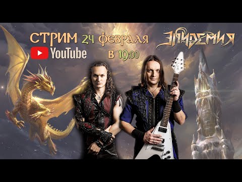 Видео: Онлайн конференция с Юрием Мелисовым и Евгением Егоровым