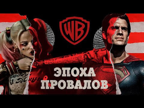 Видео: КАК ДЖЕЙМС ГАНН МОЖЕТ СПАСТИ НОВУЮ КИНОВСЕЛЕННУЮ DC?