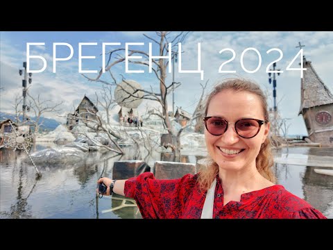 Видео: Опера на воде в Брегенце, Австрия ("Вольный стрелок", 2024)