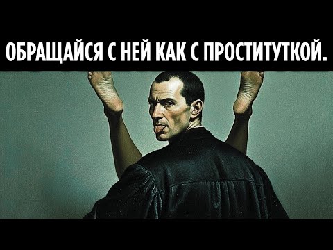 Видео: Если хочешь, чтобы женщина добивалась тебя вечно, веди себя так – Макиавеллистская психология