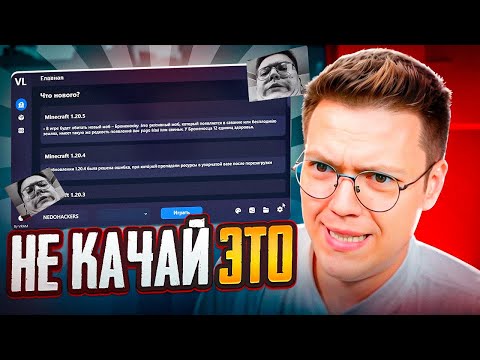 Видео: СКАЧАЛ СТРАШНЫЙ МАЙНКРАФТ ОТ ПОДПИСЧИКА! разоблачение ВИРУСНЫХ ПРОГРАММ!