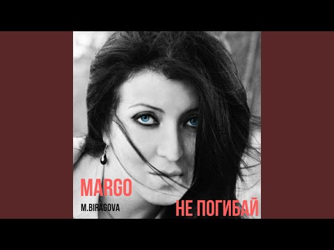 Видео: Не погибай