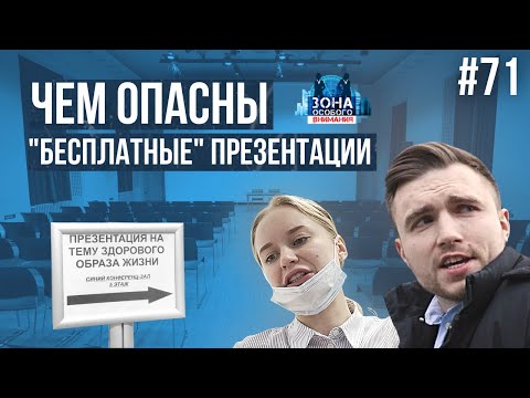 Видео: Уловки продавцов массажных накидок. Зона особого внимания #71