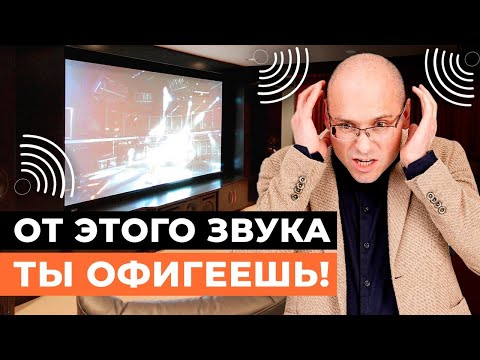 Видео: САМЫЙ УЖАСНЫЙ ЗВУК! / Как ПЕРЕГЛУШИТЬ комнату? Правильная акустическая отделка домашнего кинотеатра
