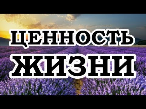 Видео: ОШО — Что такое страх?