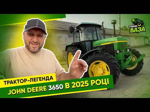 Видео: Як довго живе трактор 👉 John Deere 3650  ✅ Технобаза