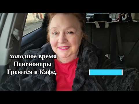 Видео: Британские пенсионеры греются в кафе Аптека бесплатно