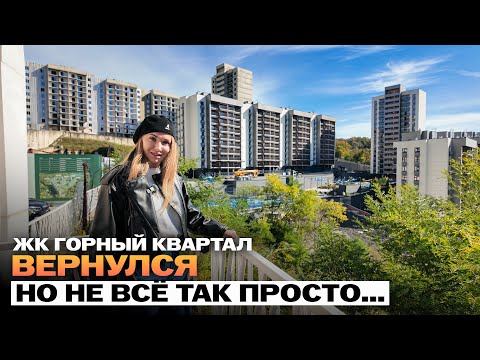 Видео: ВОЗРОЖДЕНИЕ ДОЛГОСТРОЯ: стоит ли покупать в ЖК Горный Квартал?