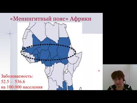 Видео: Инфекционные болезни 2.Менингококковая инфекция Сепсис