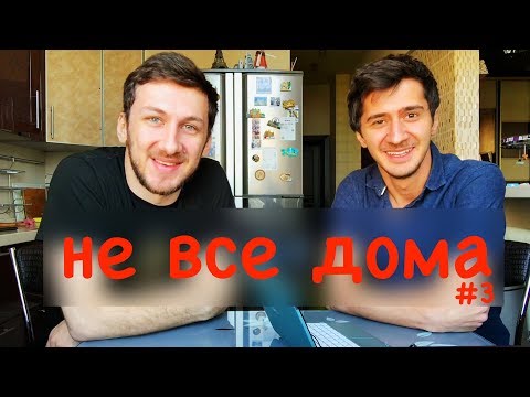 Видео: Не все дома. Новости youtube. Егор Крид. Хит парад