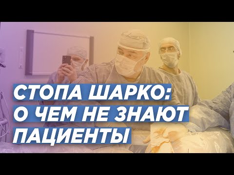 Видео: ИСТОРИЯ ПАЦИЕНТА СО СТОПОЙ ШАРКО: КАК СОВРЕМЕННЫЕ ТЕХНОЛОГИИ ДАЮТ ПАЦИЕНТАМ С ДИАБЕТОМ НОВЫЙ ШАНС