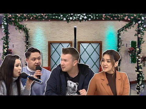 Видео: Әділет неге Құндызға көңіл бөлмей жүр?😳 Бір Болайық! 11.01.23