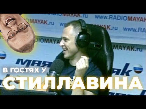 Видео: Матейчик и Стилавин в эфире на Маяке
