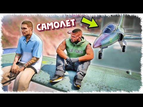 Видео: Джонни мен Ержан ұшақ сатып алды ✈ (GTA V)