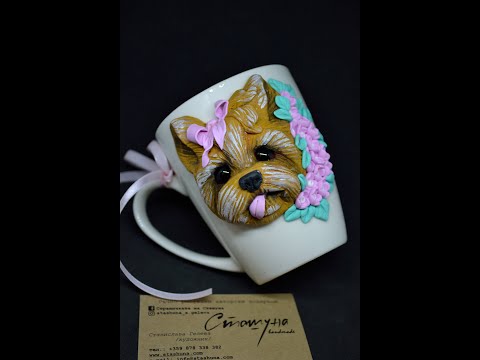 Видео: Видеоурок с полимерна глина "Как го прави Сташуна" чаша с куче