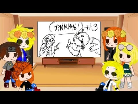 Видео: реакция Метал Фемели на "прикинь 3"