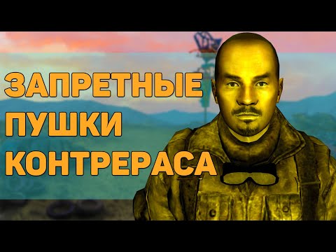 Видео: Разбор квеста "Сделка с Контрерасом" | Разбор квестов игры Fallout: New Vegas