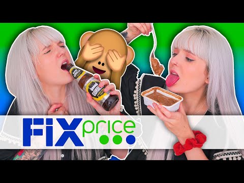 Видео: ПРОБУЮ САМУЮ ДЕШЕВУЮ ЕДУ ИЗ ФИКС ПРАЙС! АРАХИСОВАЯ ПАСТА из 💩 и ЧИПСЫ ПУБГ 😂