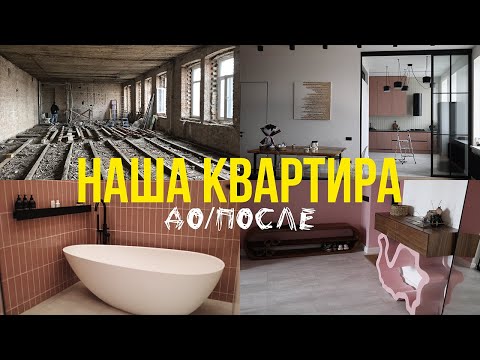 Видео: НАША КВАРТИРА // РЕМОНТ В СТАРОМ ФОНДЕ ПЕТЕРБУРГА // румтур до/после