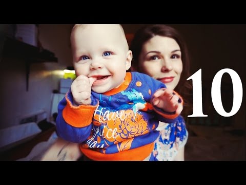 Видео: РАЗВИТИЕ РЕБЕНКА в 10 МЕСЯЦЕВ - Senya Miro