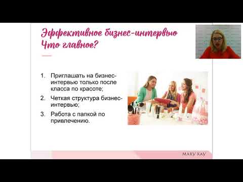 Видео: Грамотное привлечение  Как привлекать на бизнес 2018 07 02