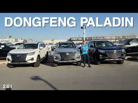 Видео: Dongfeng Paladin или Nissan Paladin