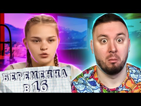 Видео: БЕРЕМЕННА В 16 ► Отжала у парня КВАРТИРУ