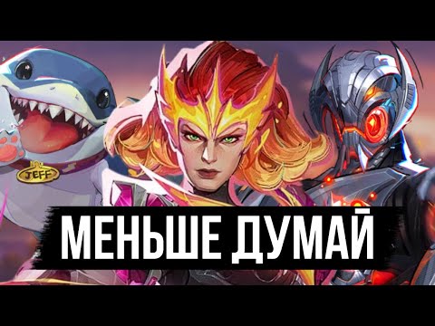 Видео: 4 СЕЗОН MARVEL RIVALS - САМЫЙ ТУПОЙ?