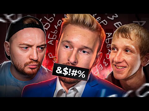 Видео: Обмен жёнами - Абьюзер