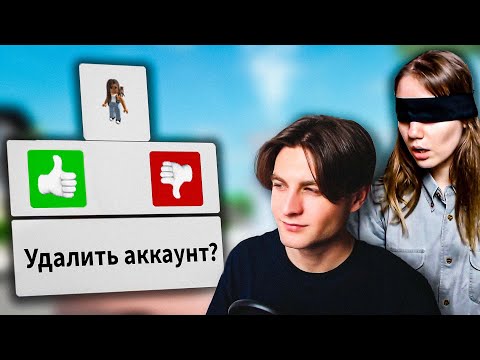 Видео: БРАЙС УПРАВЛЯЕТ МНОЙ в Брукхейвен РП Роблокс! Ничего НЕ ВИЖУ в Brookhaven RP Roblox