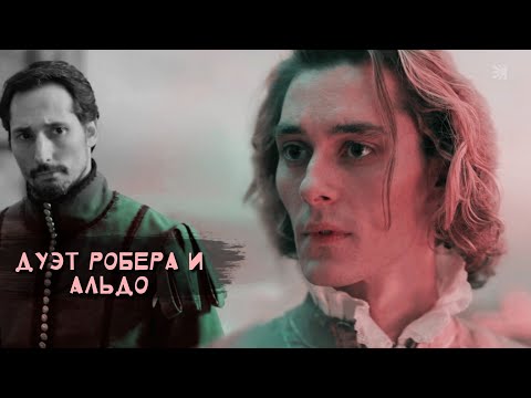 Видео: Этерна || Маргарита Полякова | Робер Эпинэ и Альдо Ракан