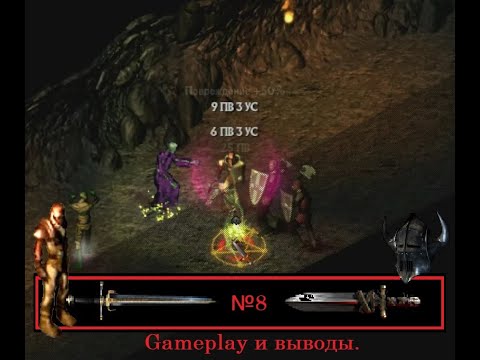 Видео: Arcanum - Проклятый воин - №8 Итоги и Gameplay