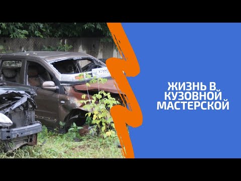 Видео: Жесть на СТО #1. Случай в кузовном ремонте. Жесть по вечерам!