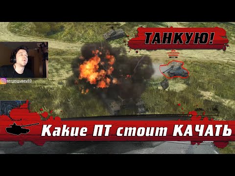 Видео: WoT Blitz -Лучшие ПТ-САУ для нагиба РАНДОМА ● На чем танковать ПТУР ● Десятый уровень (WoTB)