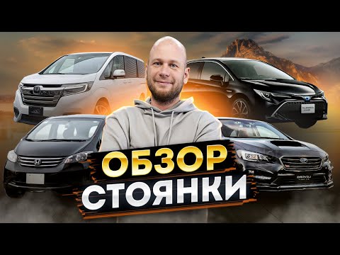 Видео: ‼️ОБЗОР СТОЯНКИ‼️