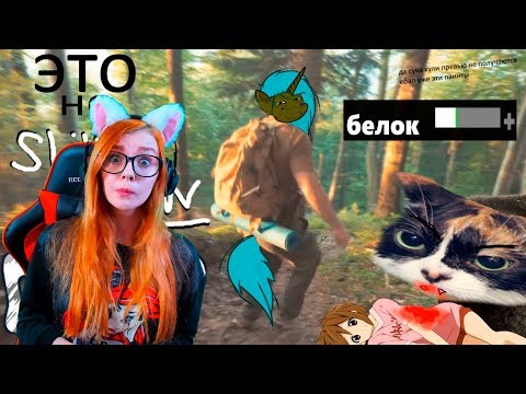 Видео: ЭТО не СЛИВКИ ШОУ 2 | ВЫЖИВАНИЕ В ЛЕСУ RYTP РЕАКЦИЯ