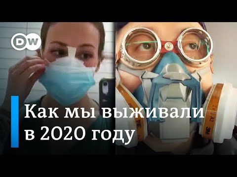 Видео: Чем запомнится 2020 год? | Документальный фильм DW